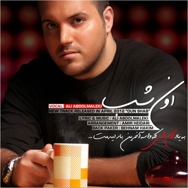 دانلود آهنگ ﻿اون شب